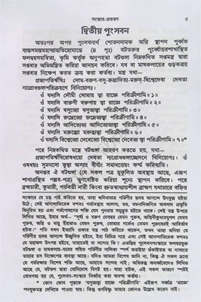 ক্রিয়াকাণ্ড বারিধি Kriyakanda Baridhi ( 3 Volumes )