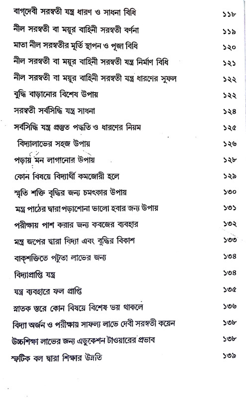 বিদ্যা টিপস Bidya Tips