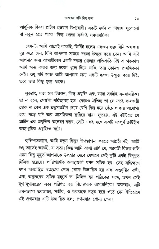 ইনার ইঞ্জিনিয়ারিং Iner Engineering
