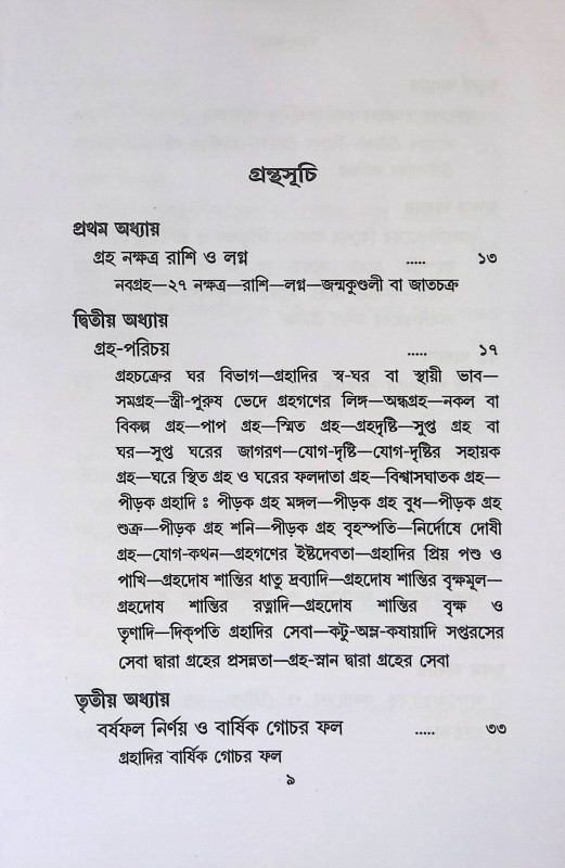 লালকিতাব  Lalkitab