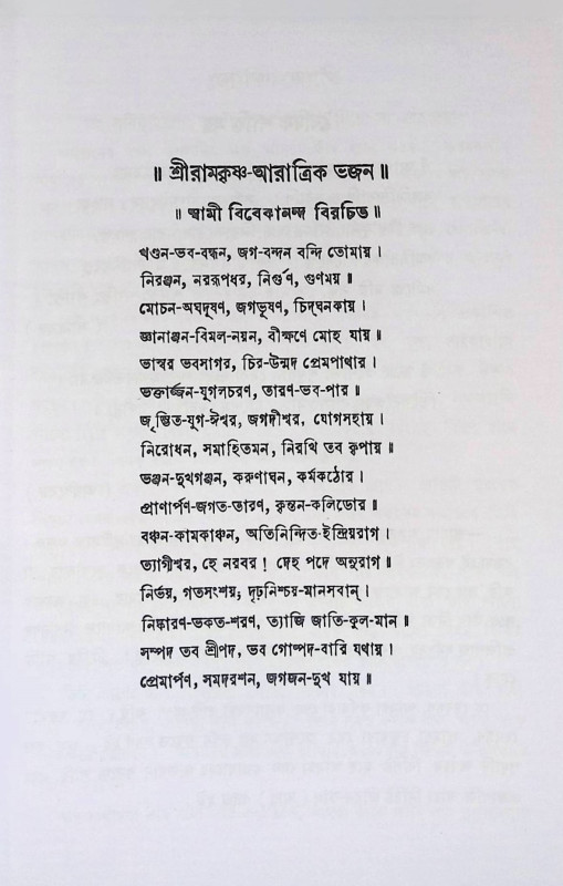 ধ্যান সাধনা সিদ্ধি Dhyan Sadhansa Siddhi