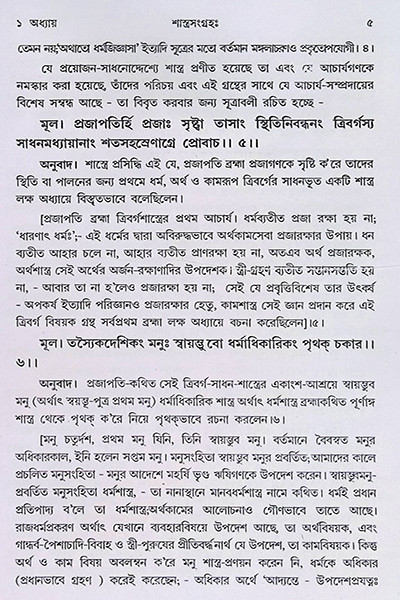 কামসূত্রম  Kamsutram