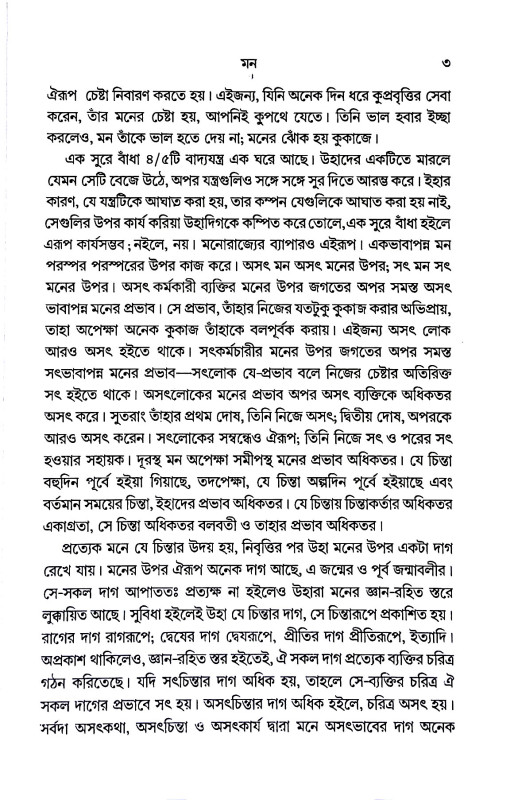 ধ্যান শান্তি আনন্দ  Dhyan Santi Ananda
