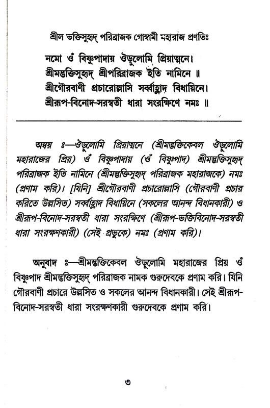 বন্দনা Bandana