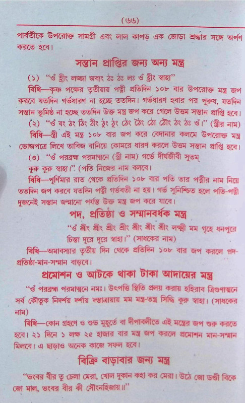ইন্দ্রজাল  Indrajal