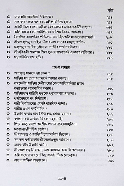 জাতি জন্মগত Jati Janmagata