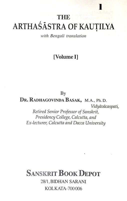 কৌটিলীয় অর্থশাস্ত্র Kautilya Arthashastra