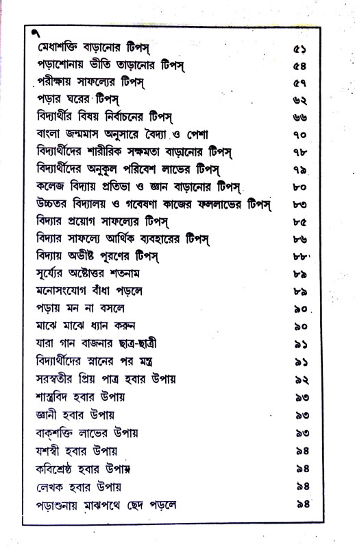 লাল কিতাব Lal Kitab