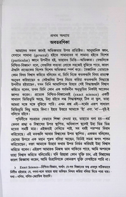 রাজযোগ  Raja Yoga