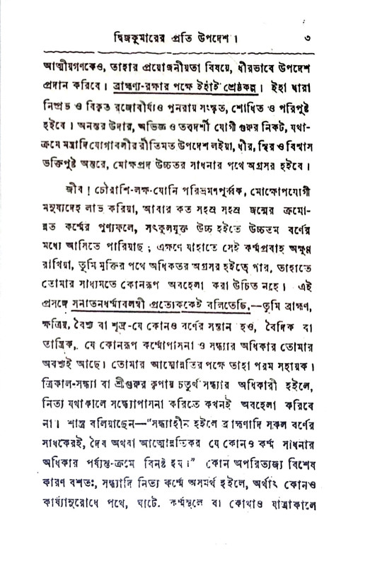 সন্ধ্যা - প্রদীপ Sandhya - pradip