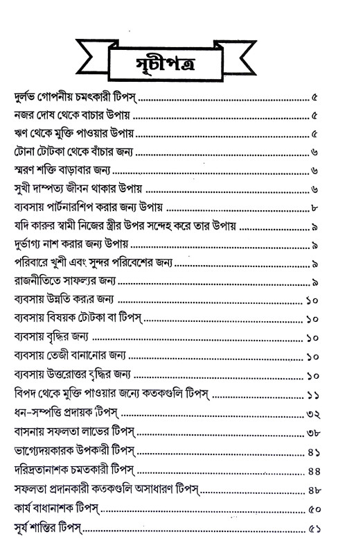 লাল কিতাব Lal Kitab