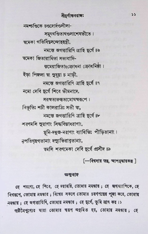 ধ্যান সাধনা সিদ্ধি Dhyan Sadhansa Siddhi