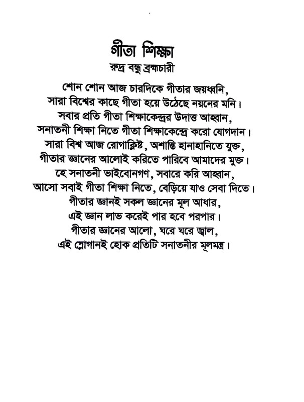 স্তুতি Stuti