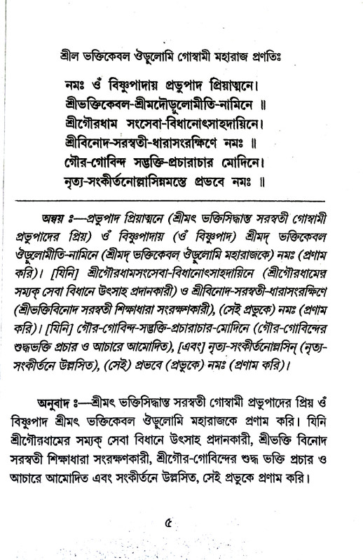 বন্দনা Bandana