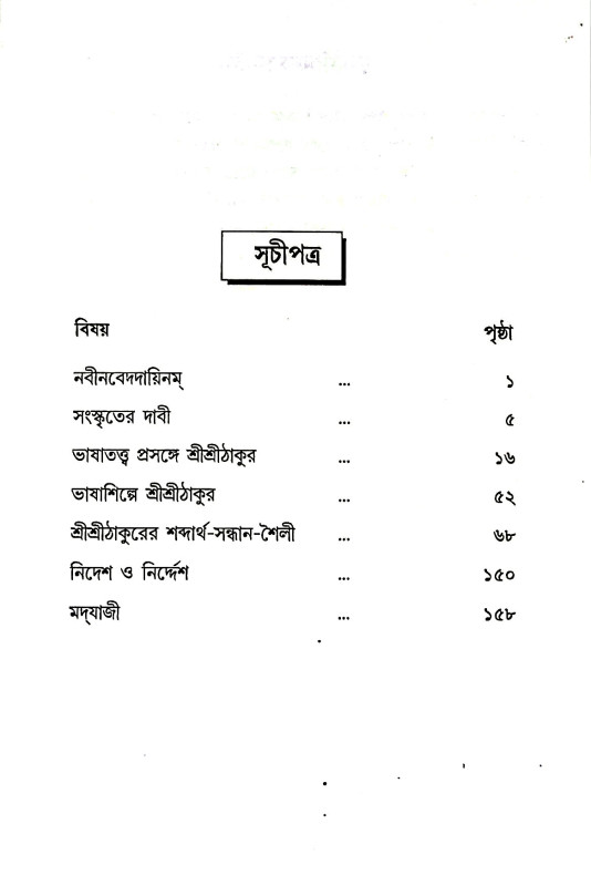 নববেদায়ন Navavedayan