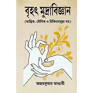 বৃহৎ মুদ্রাবিজ্ঞান  Large numismatics