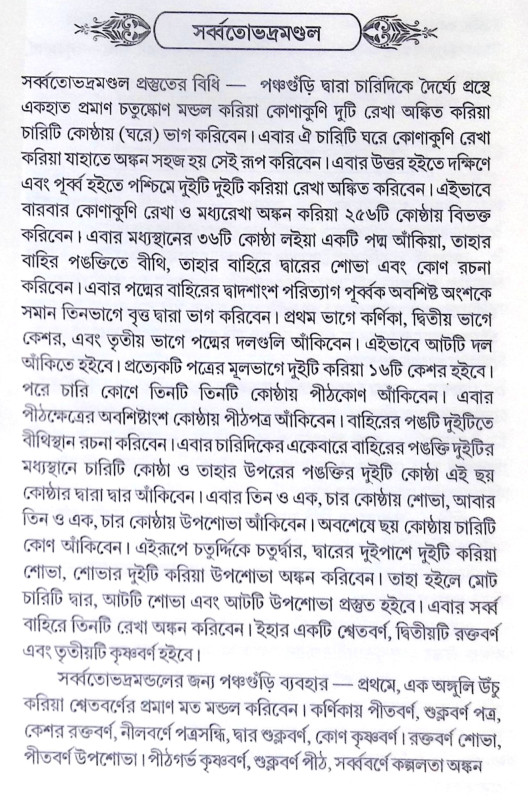 ।। ব্রহ্মময়ী ।। Brahmamayi