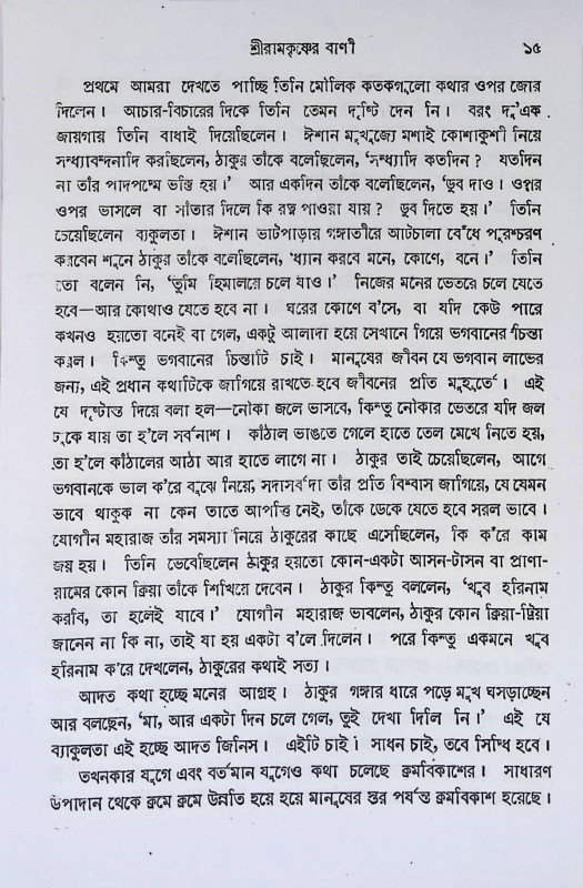 কপন্থা Ka pantha
