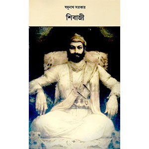 শিবাজী  Shivaji