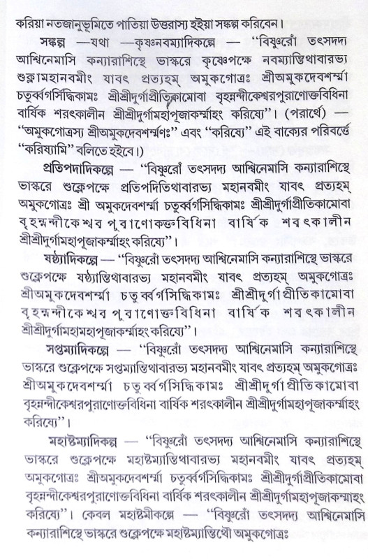 ।। ব্রহ্মময়ী ।। Brahmamayi