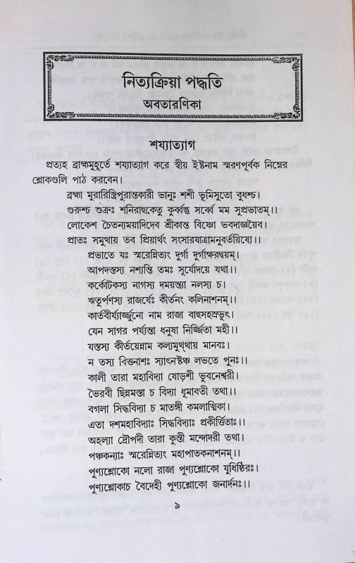 গম্ভীরা মাহাত্ম্য Gambhira Mahatma