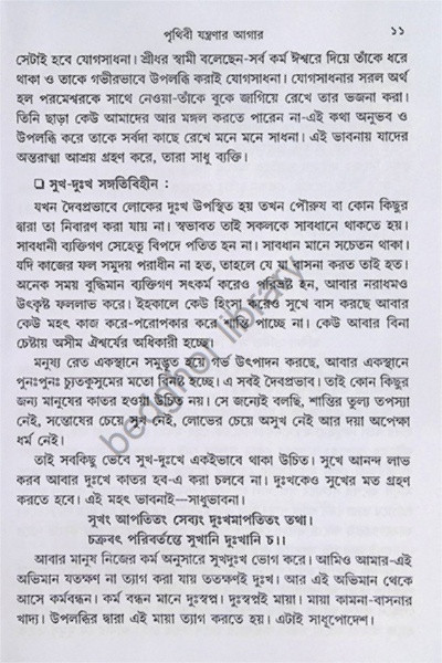 অ্যাডাল্ট সাইকোলজি Adult Psychology