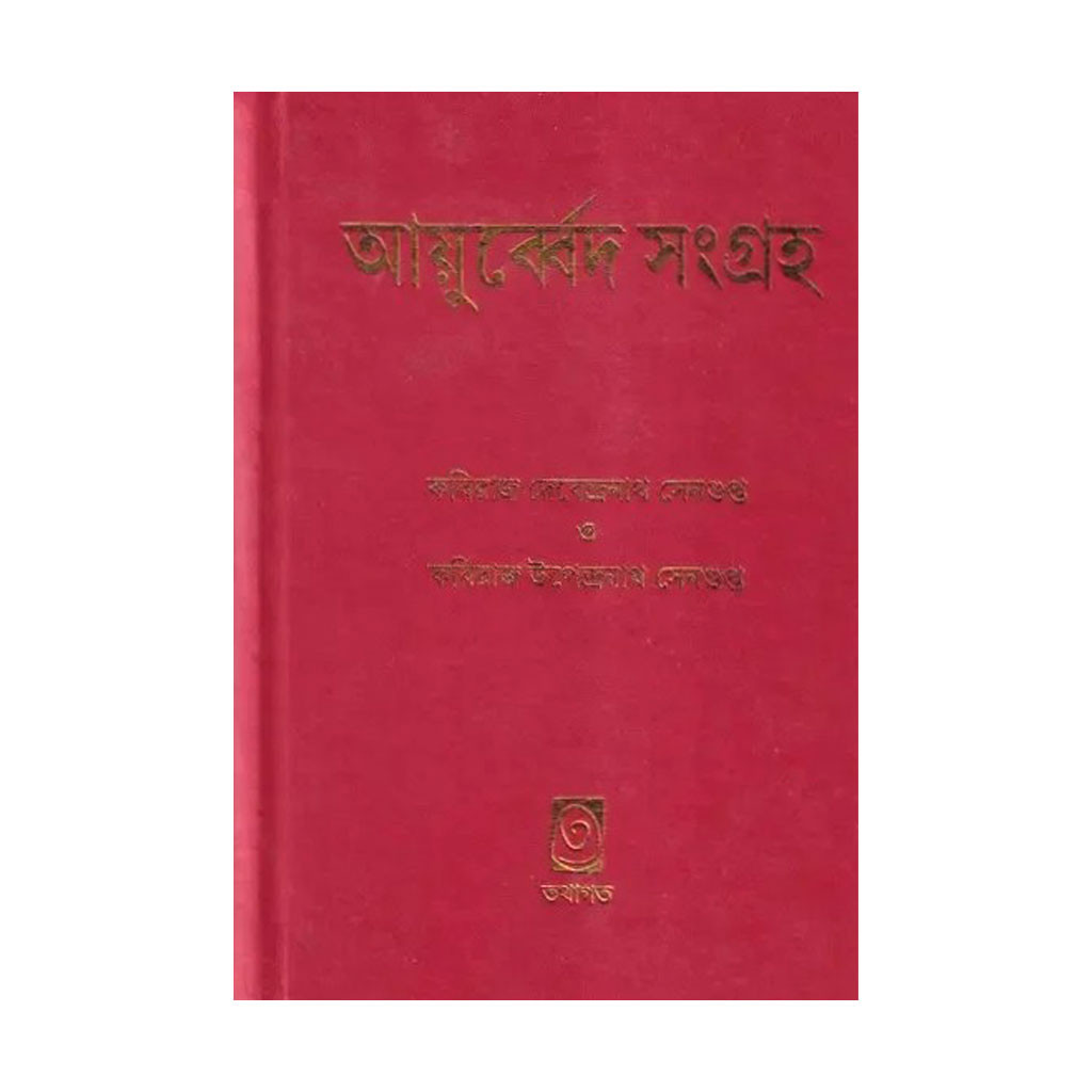 আয়ুর্বেদ-Ayurveda