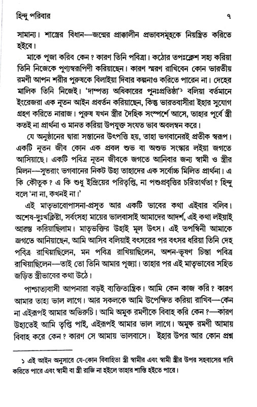 ভারতীয় নারী  Indian women