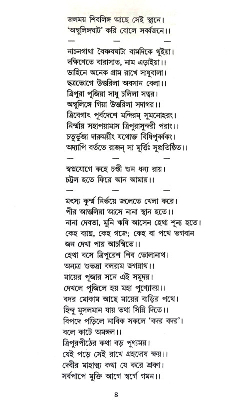 একান্ন পীঠ ও দ্বাদশ জ্যোতির্লীঙ্গ Ekann Pith o Dbadas Jyotirling