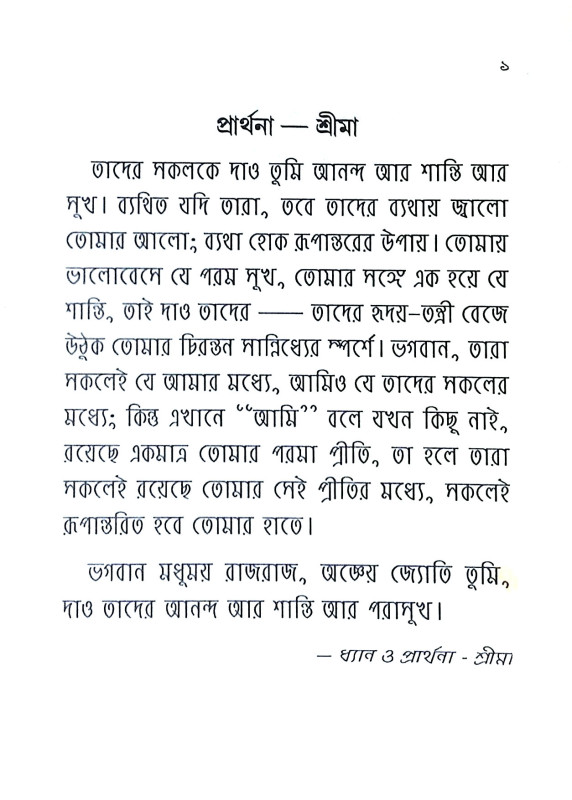 একটু পিছিয়ে অন্তরে Ekatu Pichiye Antare