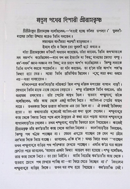 কপন্থা Ka pantha