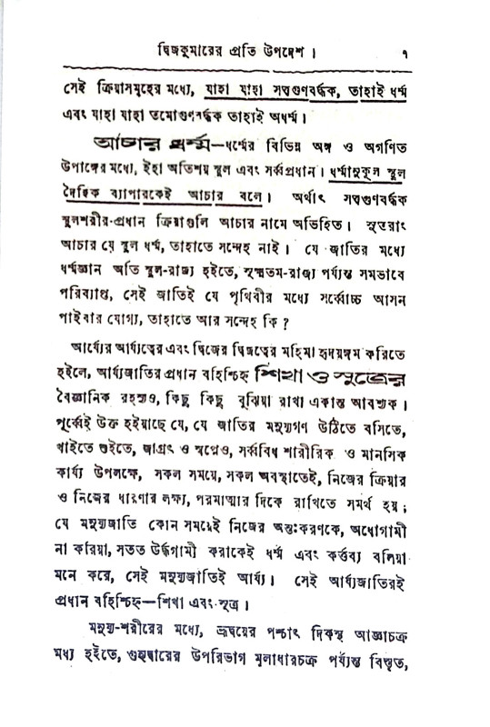 সন্ধ্যা - প্রদীপ Sandhya - pradip