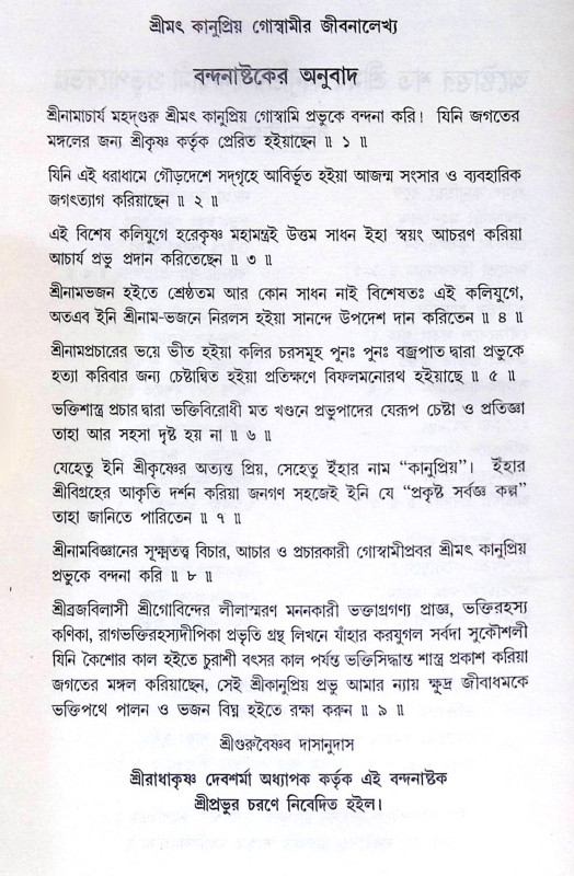 ।। আয়ুর্বেদাচার্য ।। Ayurvedacharya