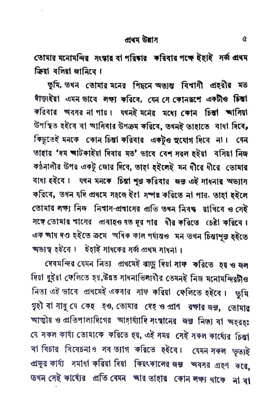 পূজা - প্রদীপ Puja -  pradip