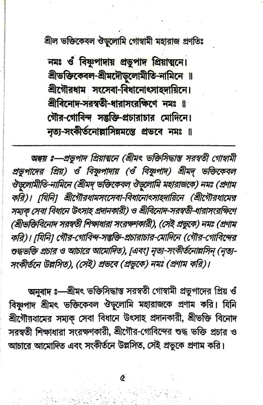 বন্দনা Bandana
