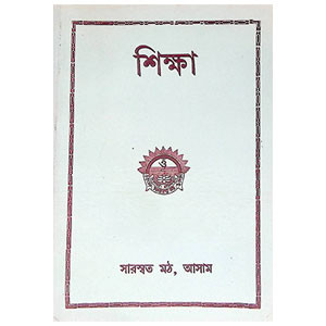 শিক্ষা Education