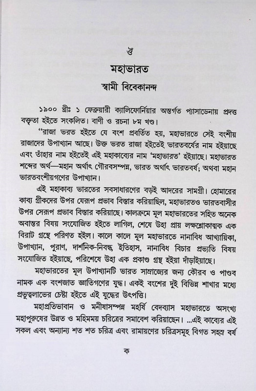 সনৎ - সুজাতীয় সংবাদ  Sanaṯ - Sujatiya Sambad