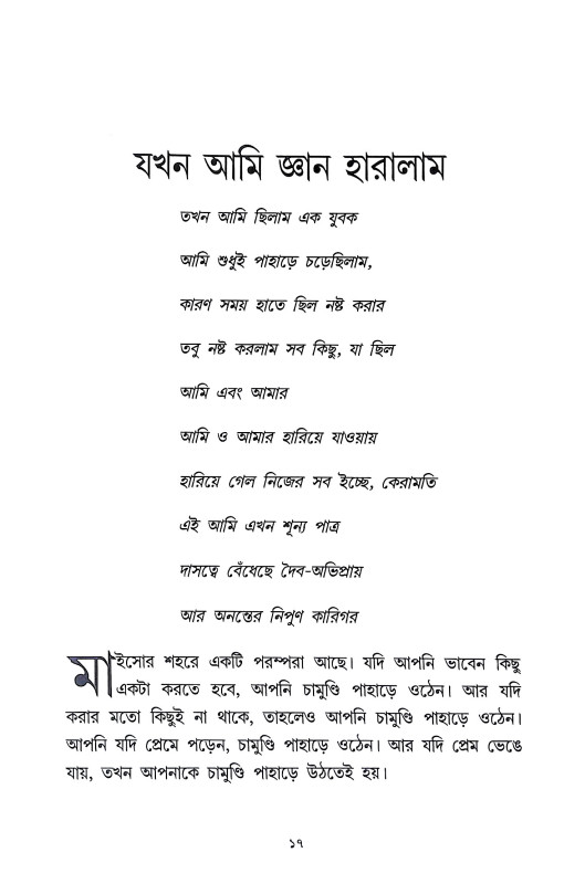ইনার ইঞ্জিনিয়ারিং Iner Engineering